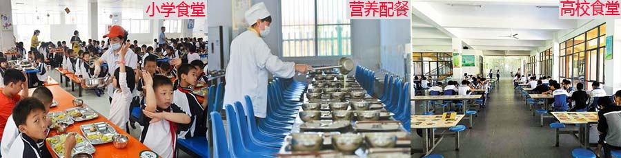 学校食堂承包